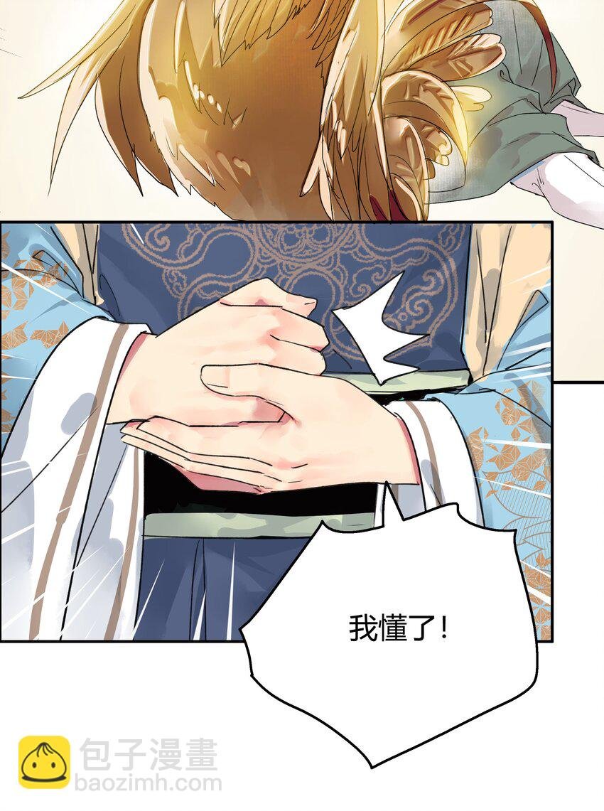 191 夫君若有心怜爱