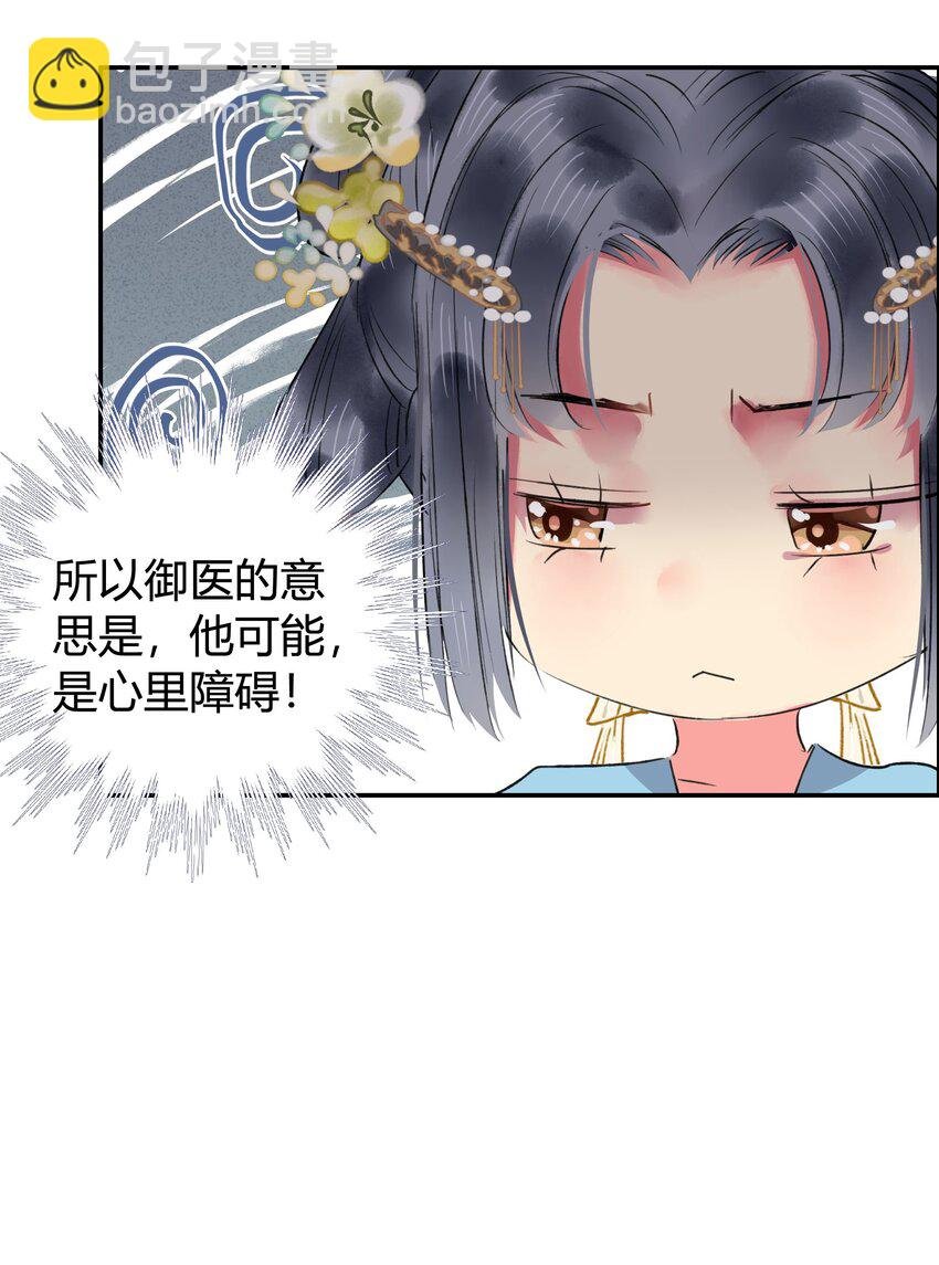 191 夫君若有心怜爱