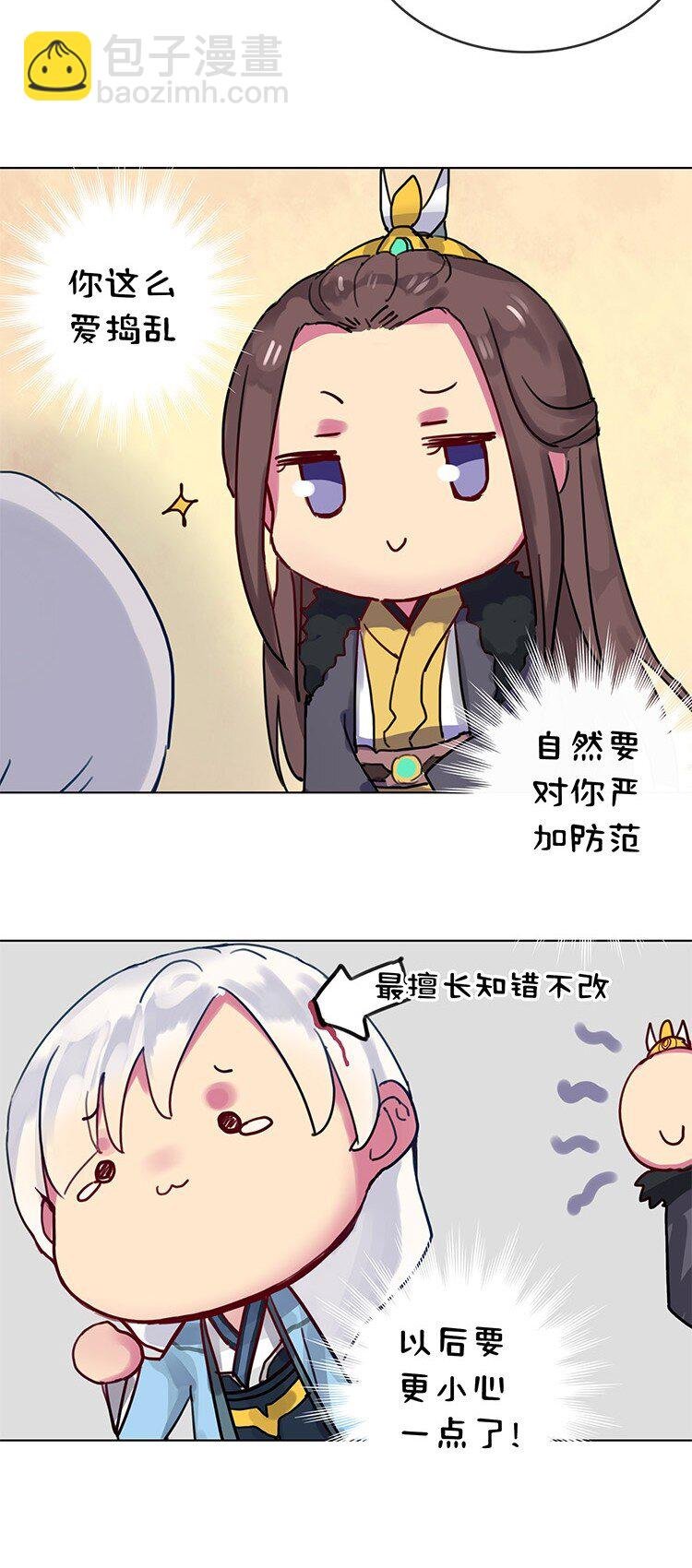 番外 瑞王就是不知错