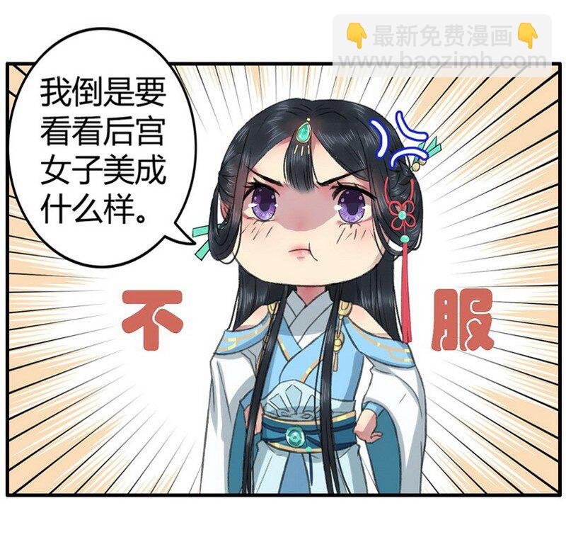 002 本小姐誓要进宫