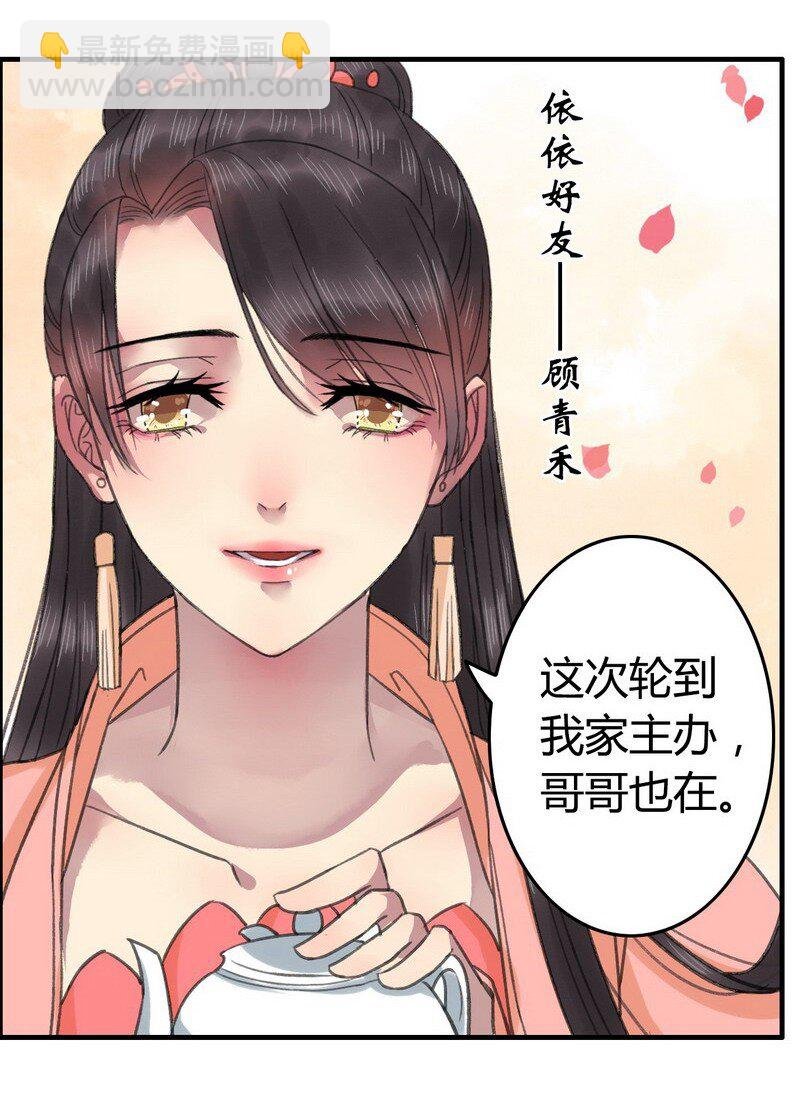 002 本小姐誓要进宫