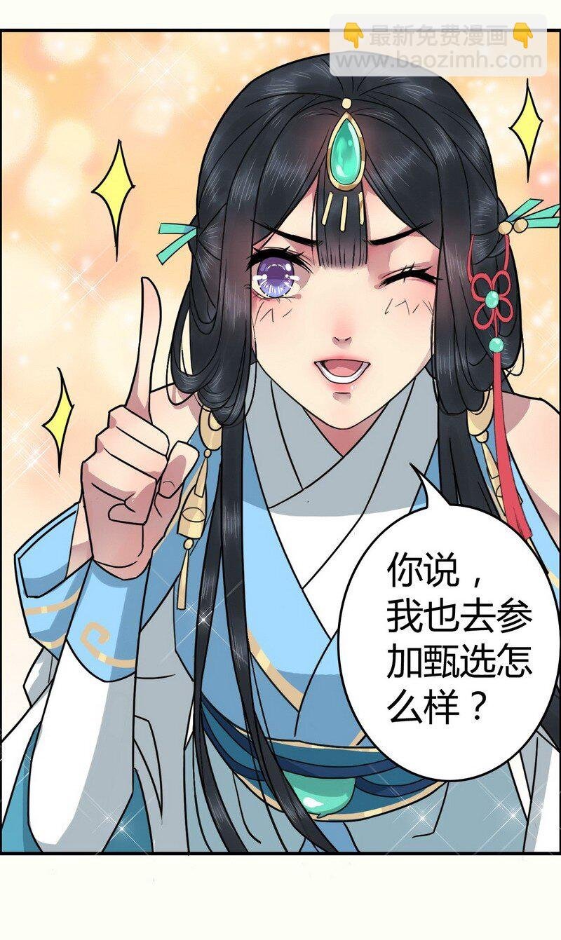002 本小姐誓要进宫