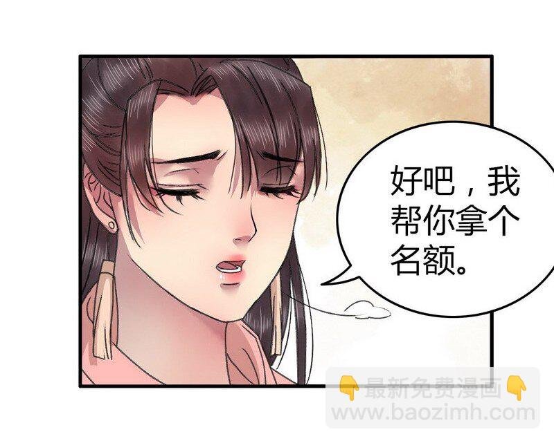 002 本小姐誓要进宫