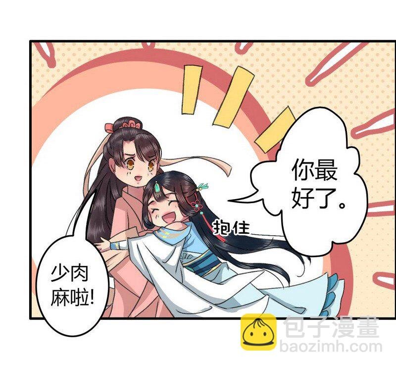 002 本小姐誓要进宫