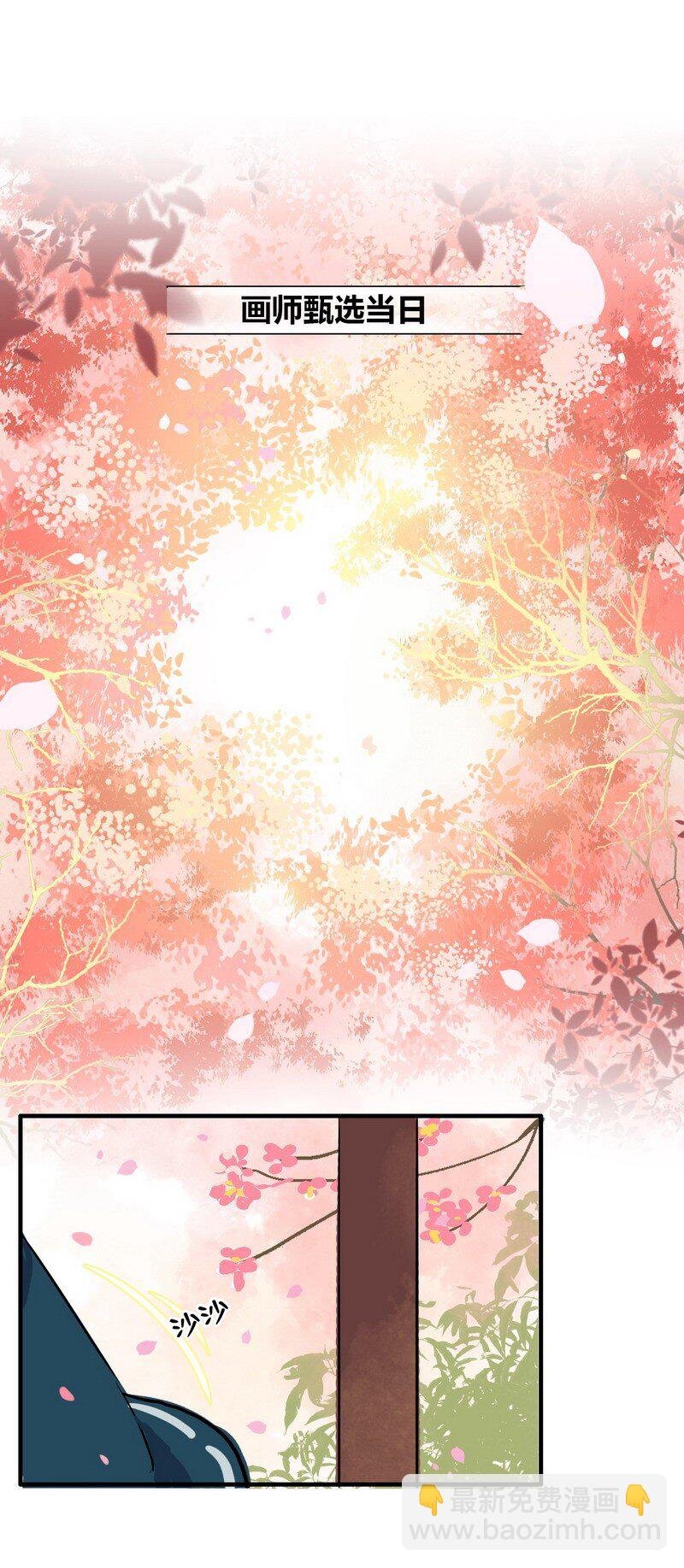 002 本小姐誓要进宫