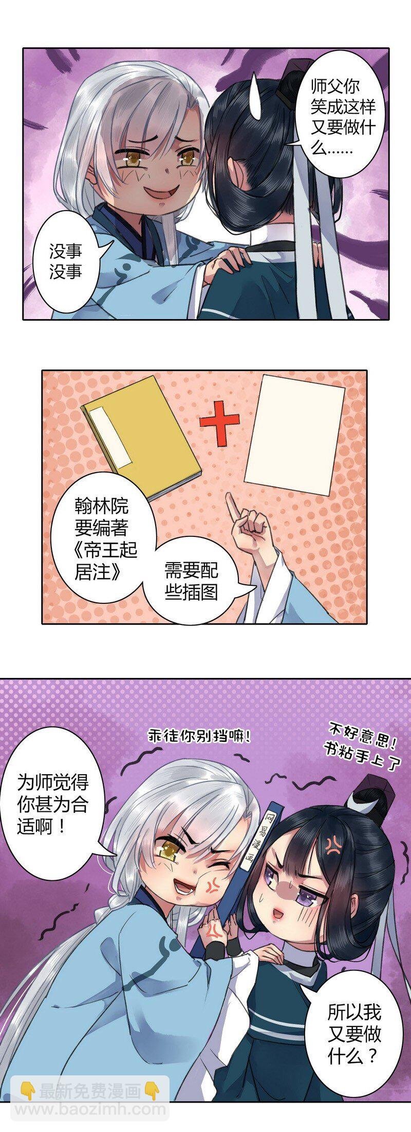 015 有其师必有其徒