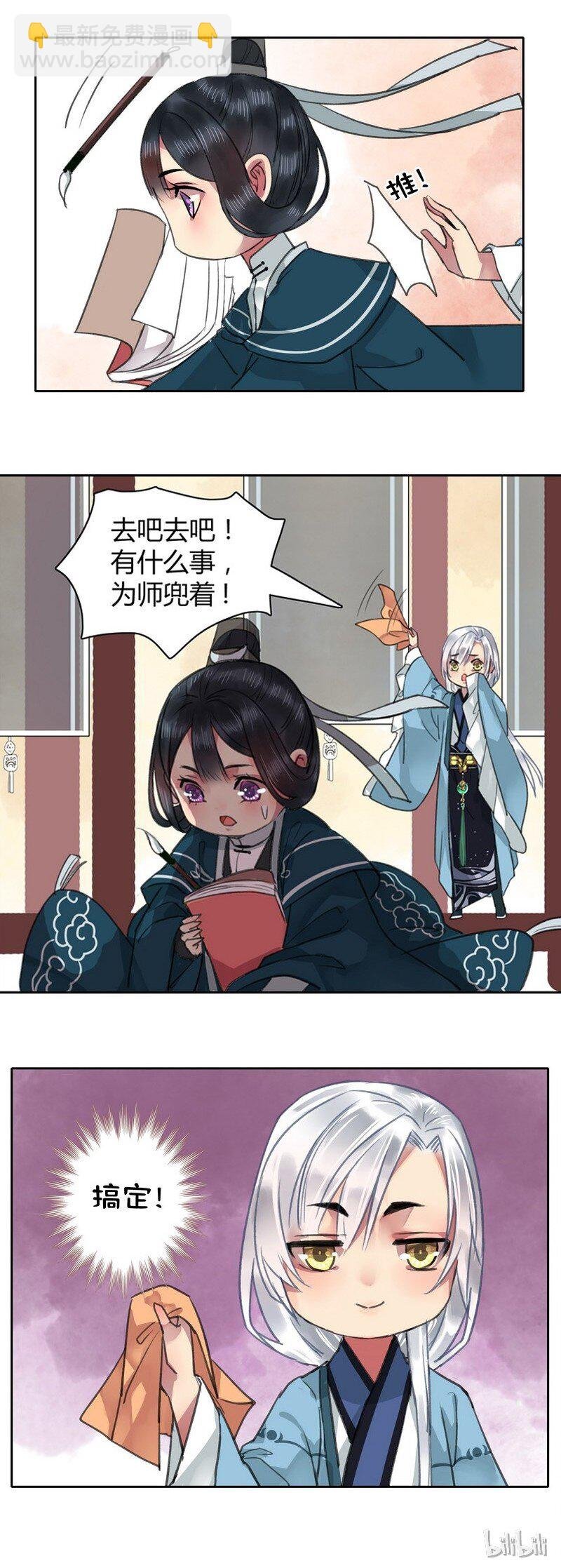 015 有其师必有其徒