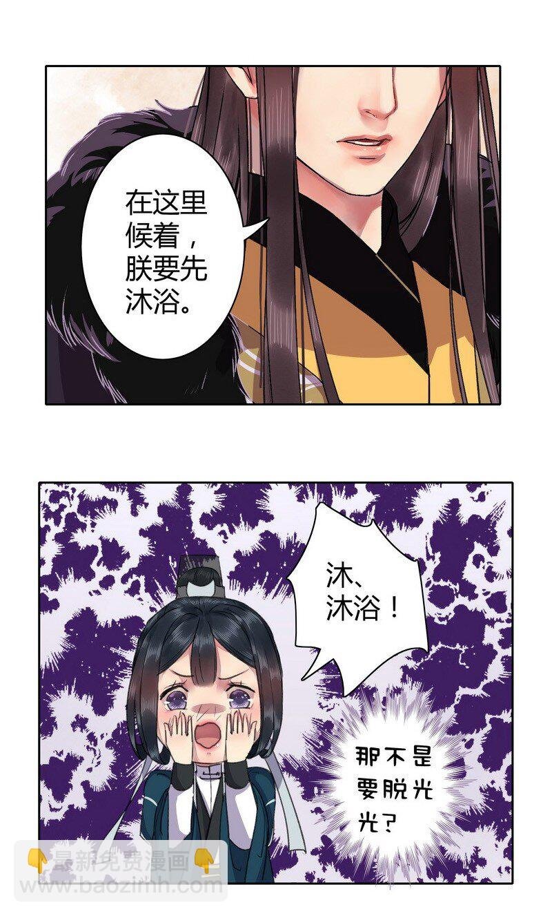 016 名垂千古的身体
