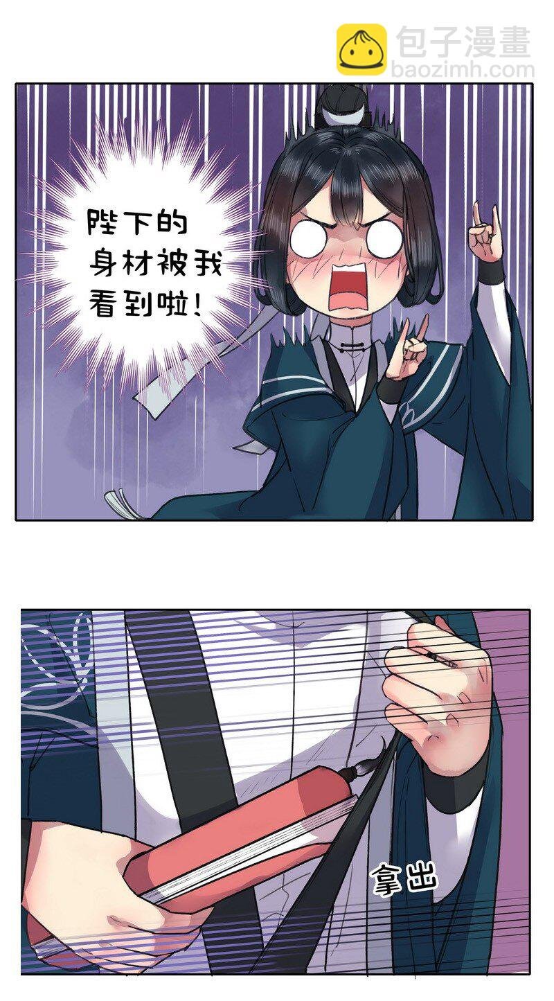 016 名垂千古的身体