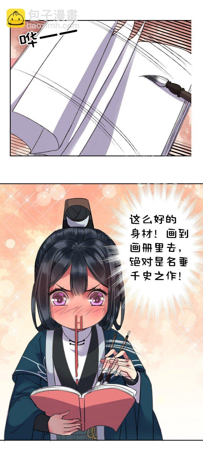 016 名垂千古的身体