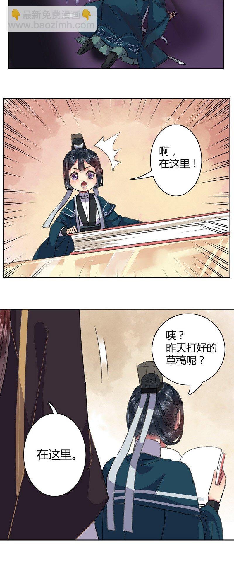 020 感觉陛下不对劲