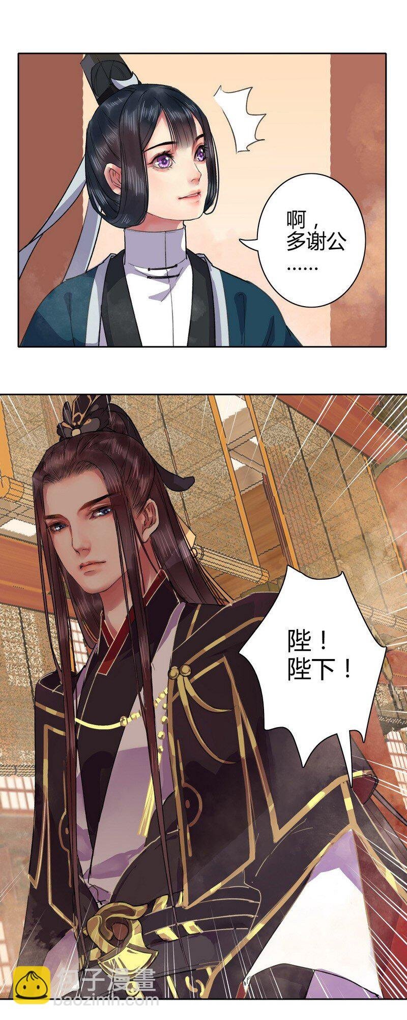 020 感觉陛下不对劲