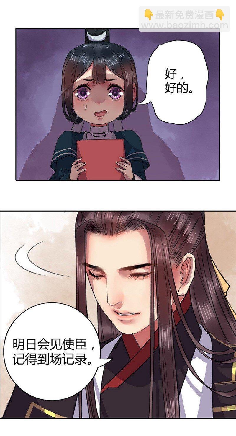 020 感觉陛下不对劲