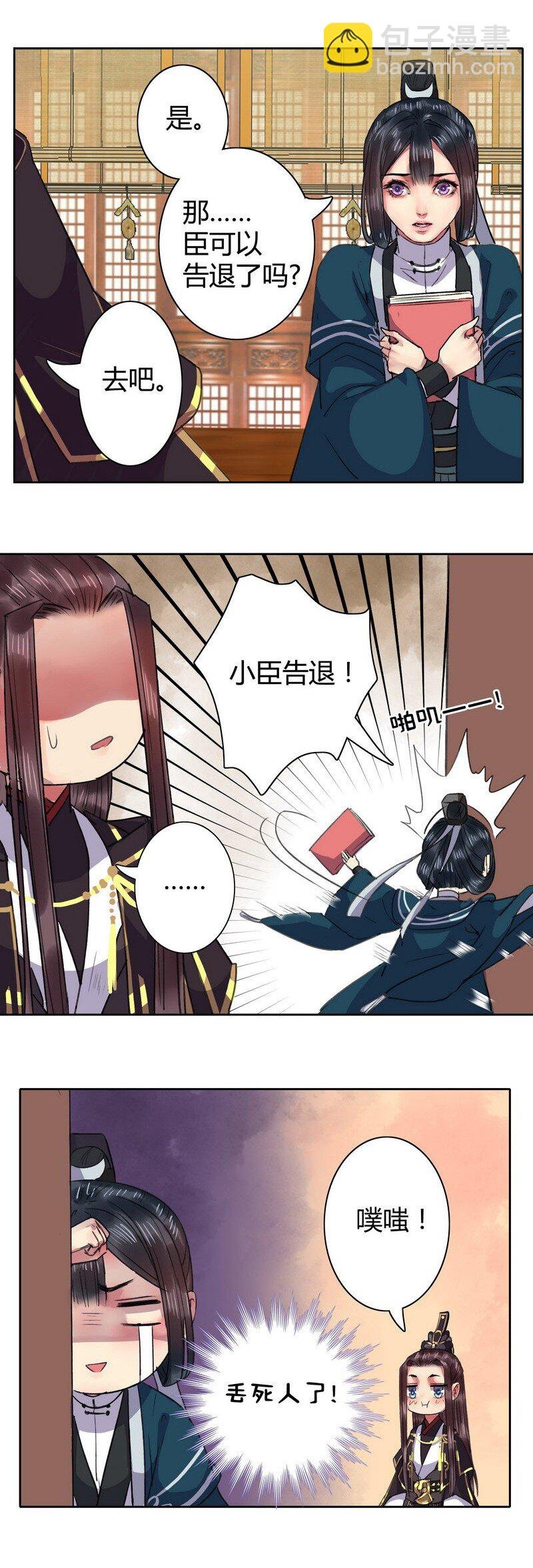 020 感觉陛下不对劲