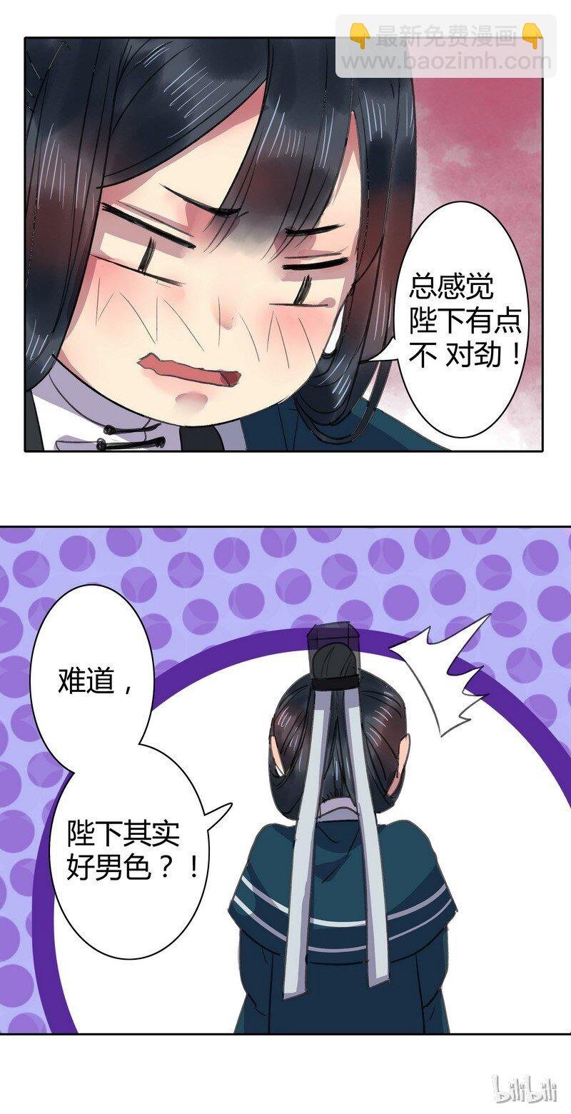 020 感觉陛下不对劲