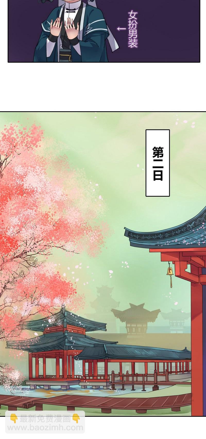 021 师傅陛下的关系