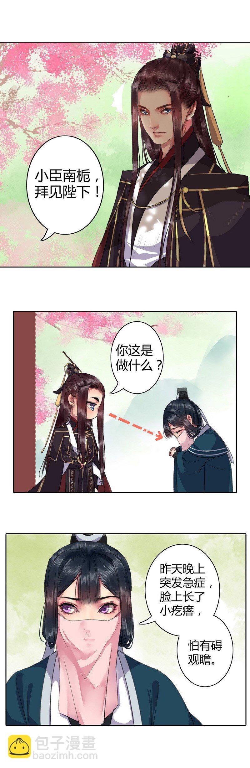 021 师傅陛下的关系