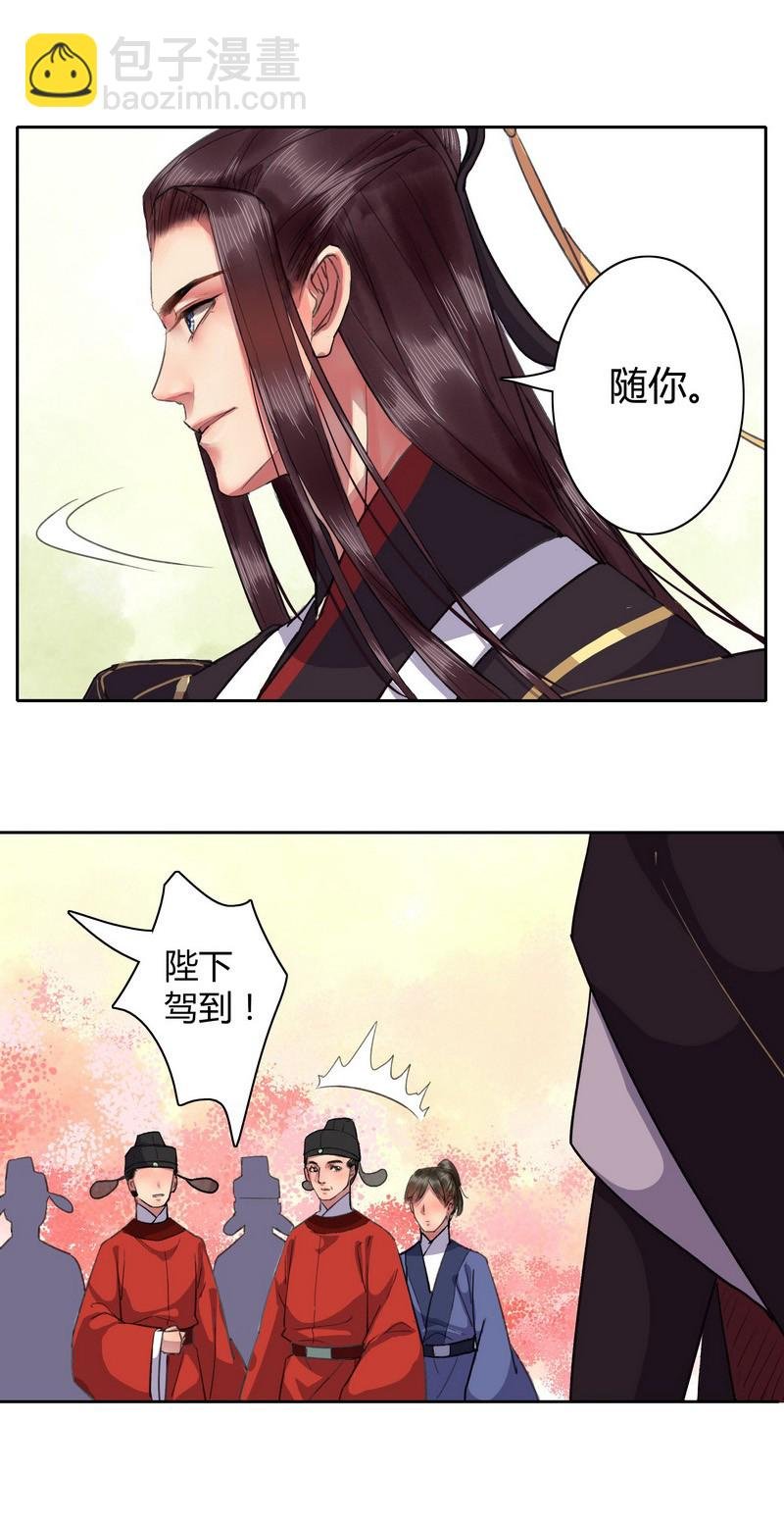 021 师傅陛下的关系