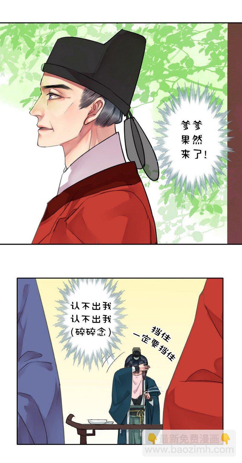 021 师傅陛下的关系