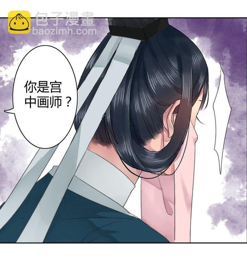 021 师傅陛下的关系
