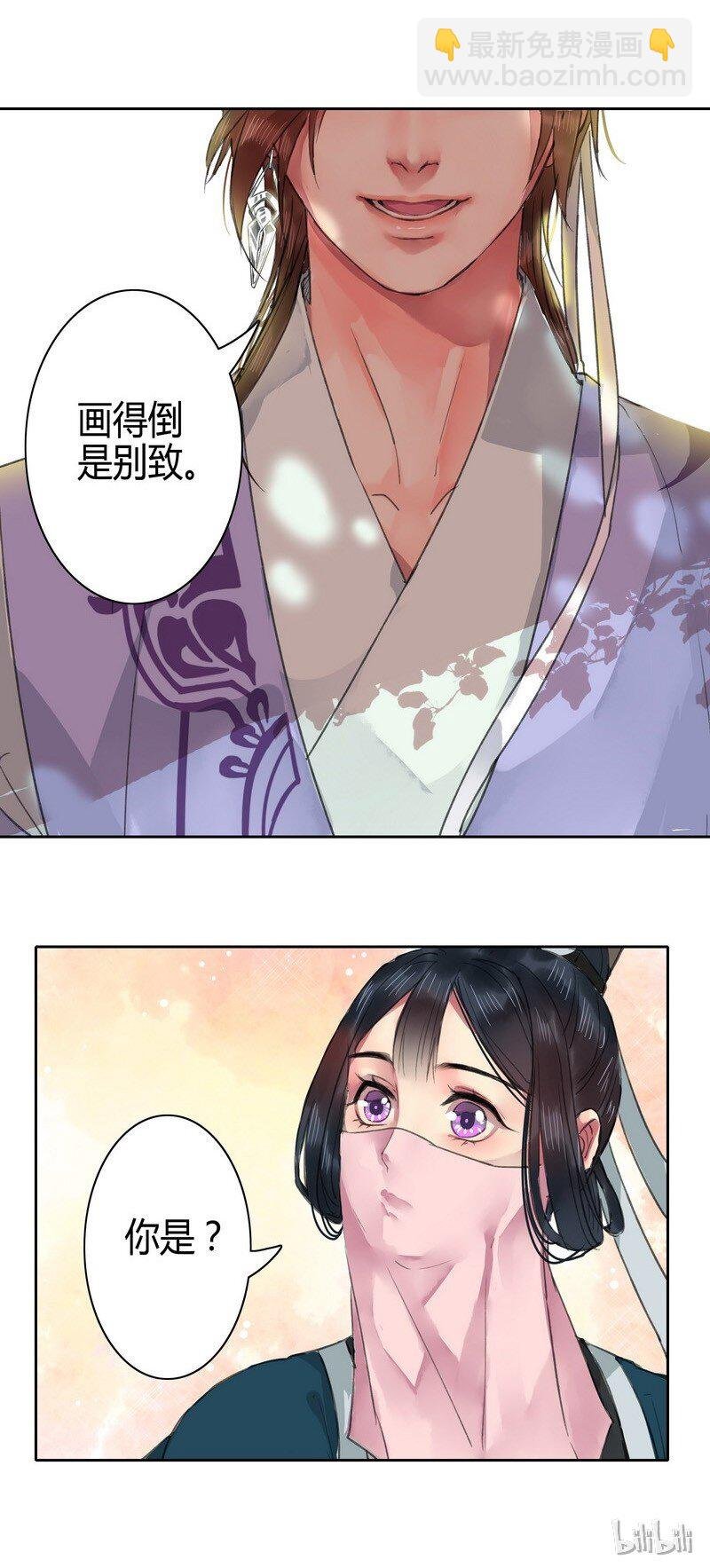 021 师傅陛下的关系