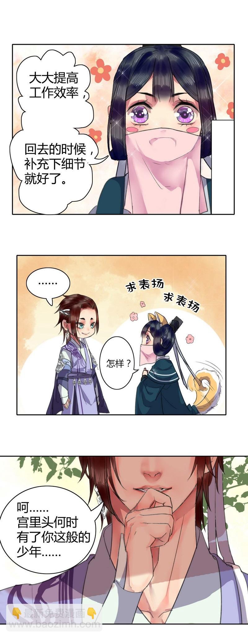 022 成功的吸引注意