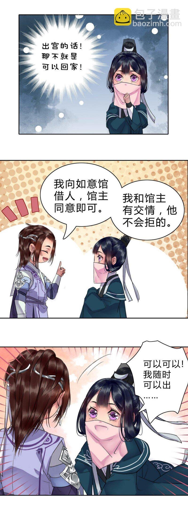 023 陛下不是自恋吧