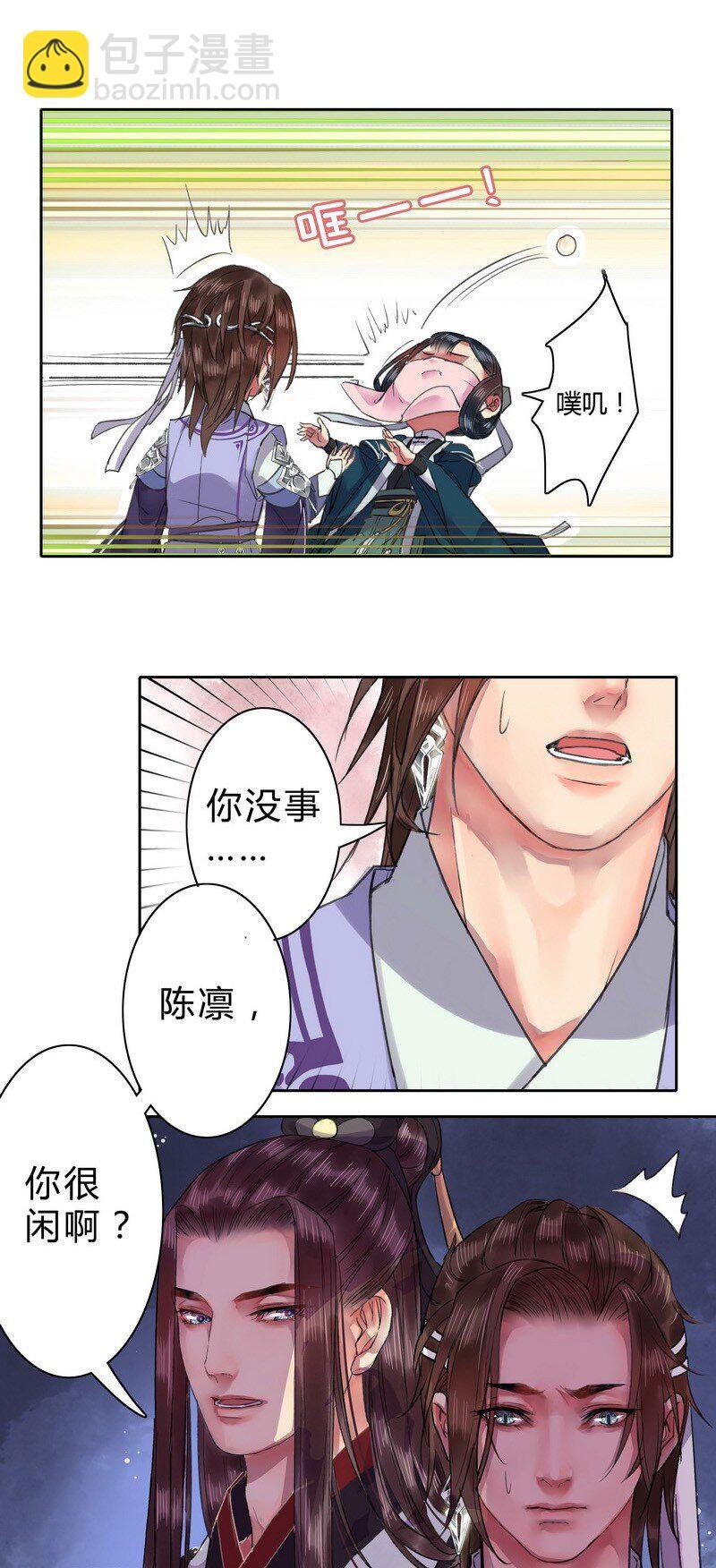 023 陛下不是自恋吧