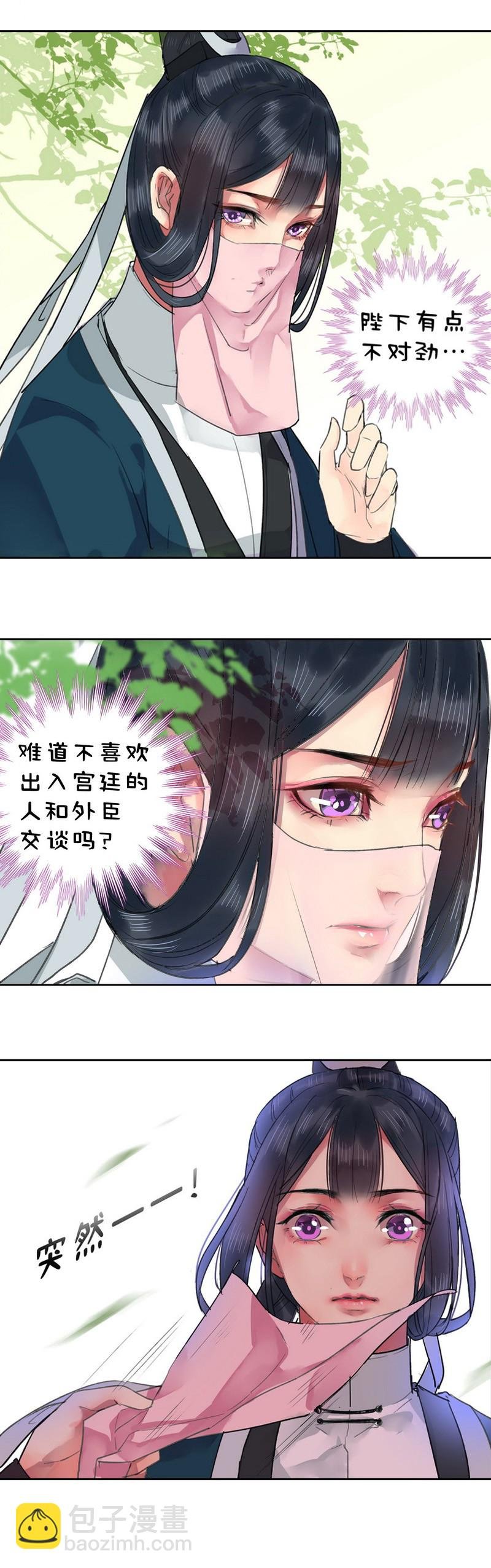 023 陛下不是自恋吧