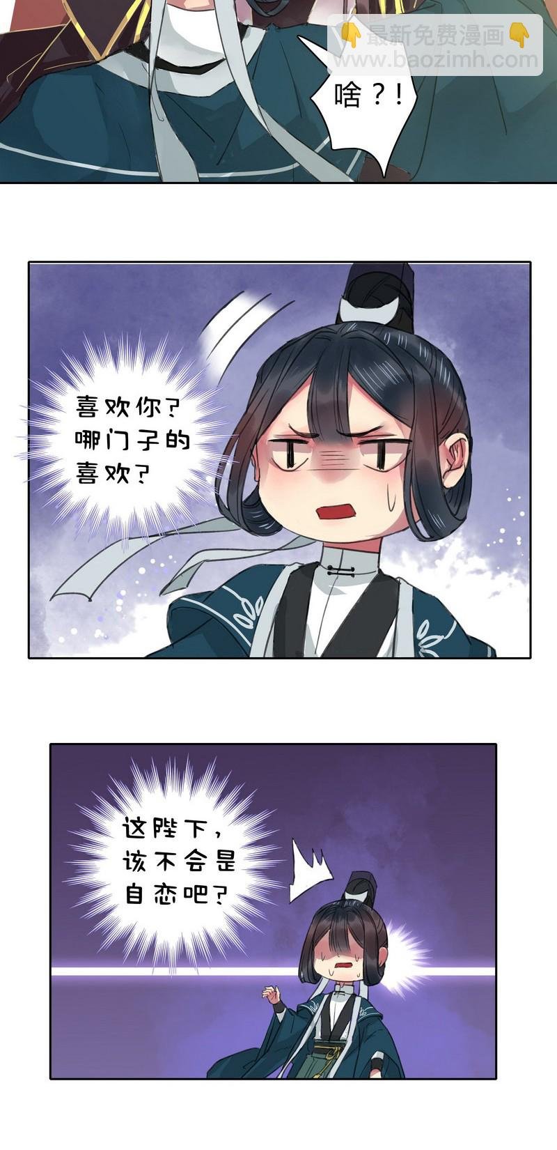 023 陛下不是自恋吧