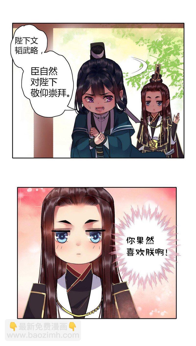 024 你果然是喜欢朕
