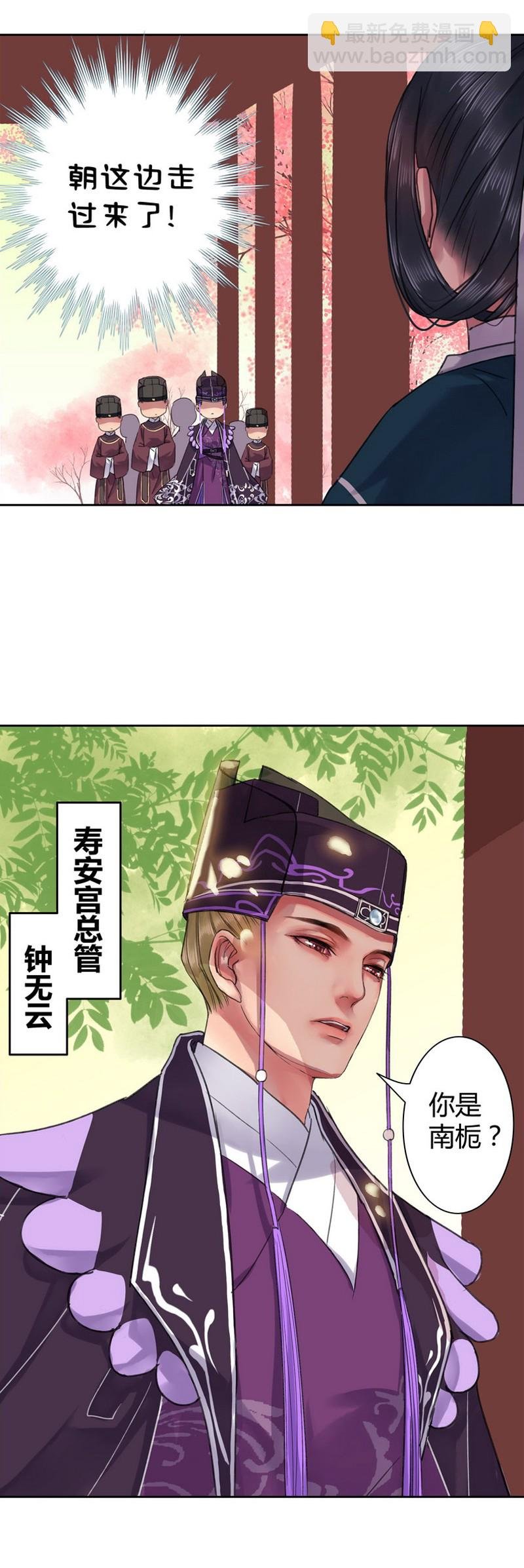 025 太后要见未依依