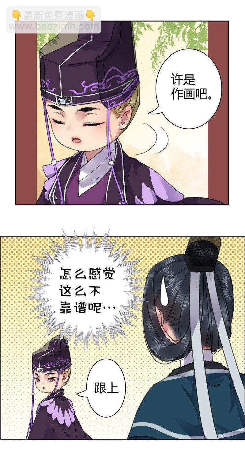 025 太后要见未依依
