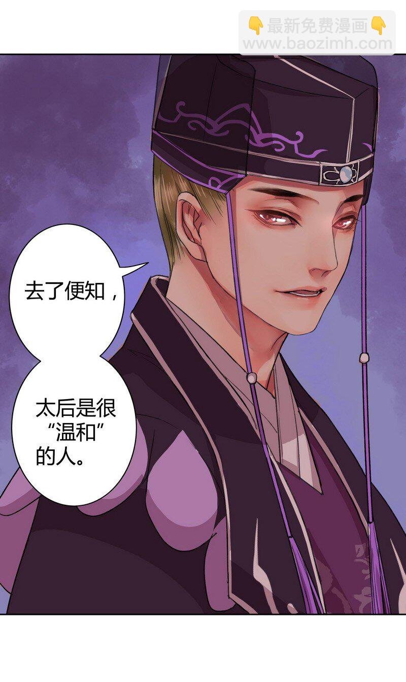 025 太后要见未依依