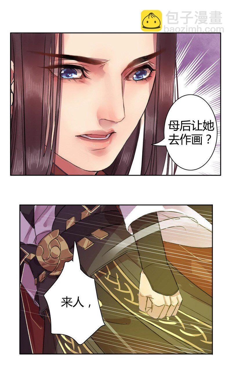 025 太后要见未依依