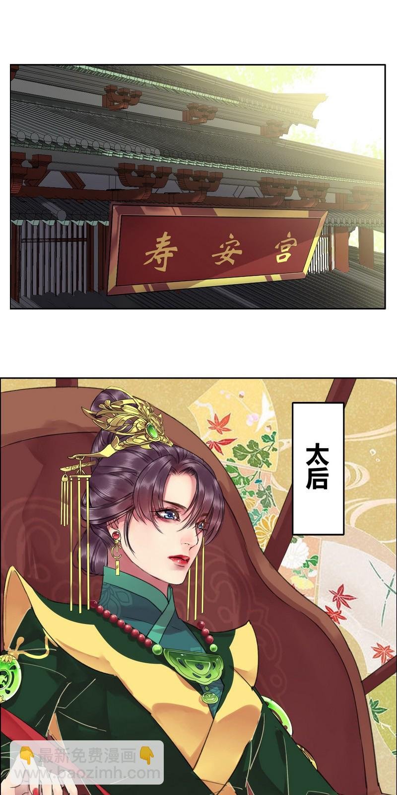 026 儿臣想要一个人