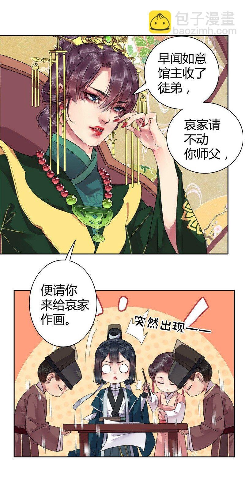 026 儿臣想要一个人