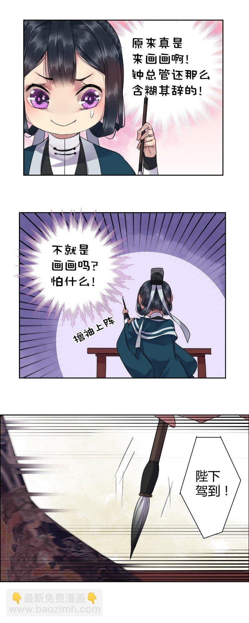 026 儿臣想要一个人
