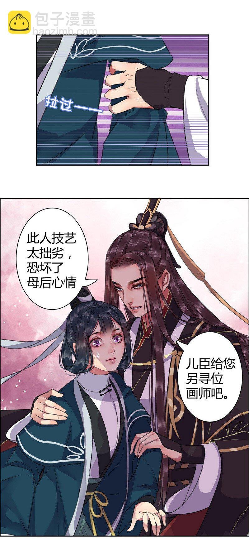 026 儿臣想要一个人