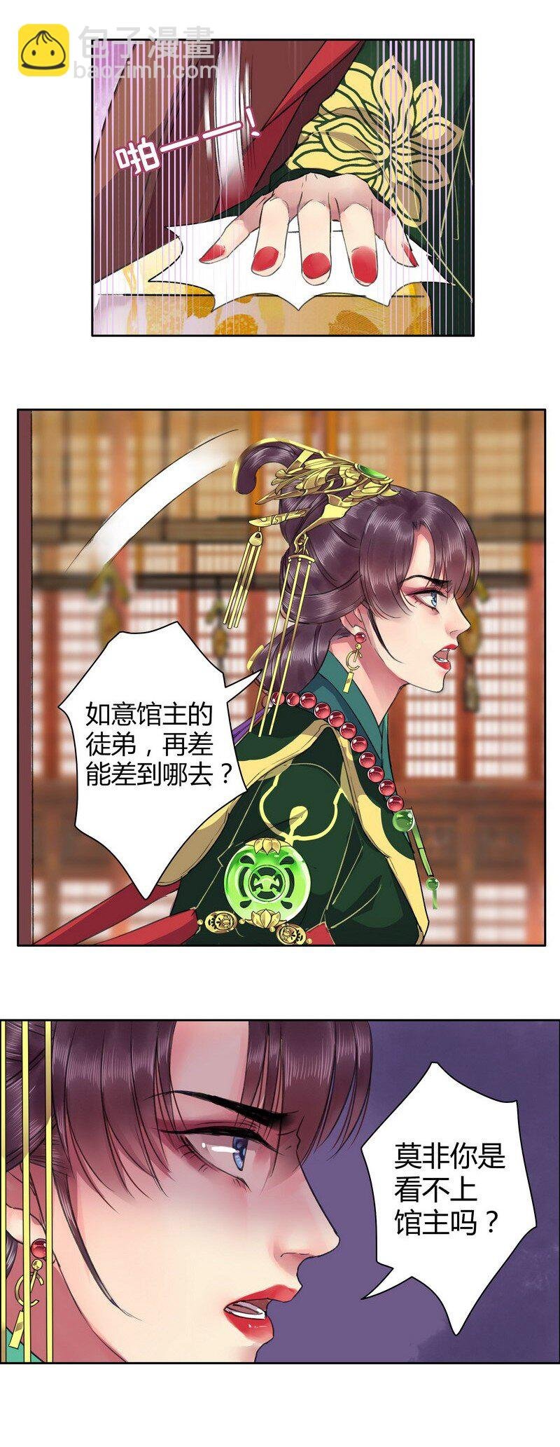 026 儿臣想要一个人