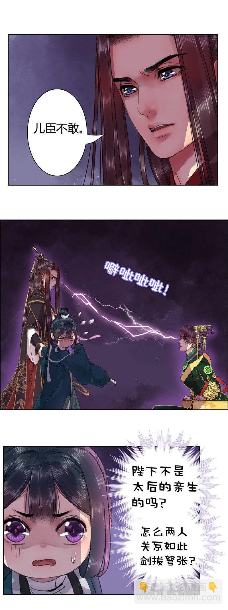 026 儿臣想要一个人