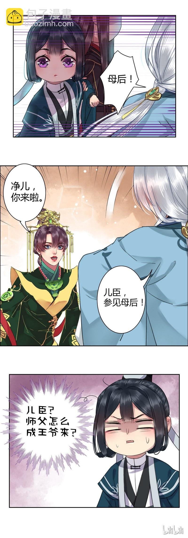 026 儿臣想要一个人