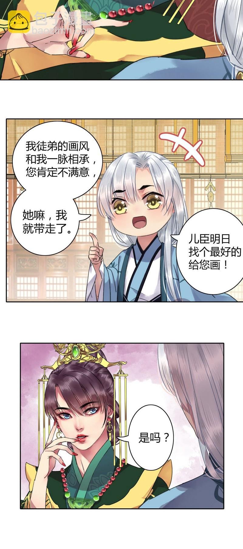027 他要什么你就给