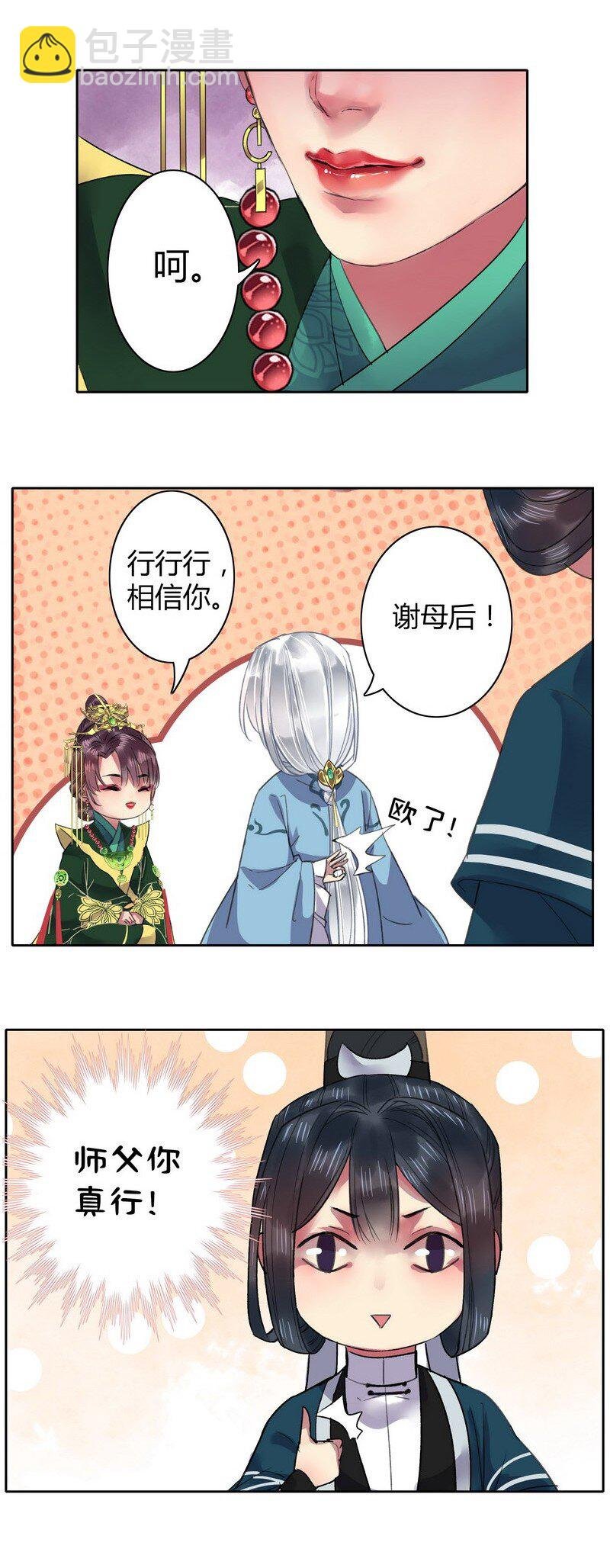 027 他要什么你就给
