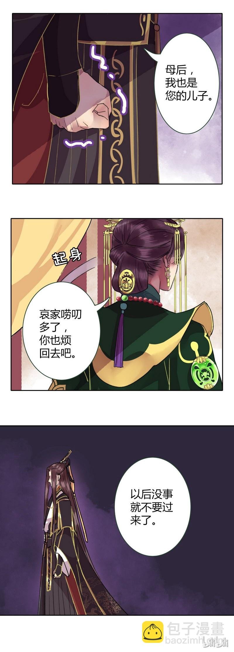 027 他要什么你就给