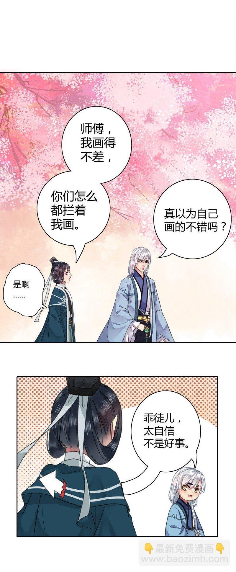 028 太自信不是好事
