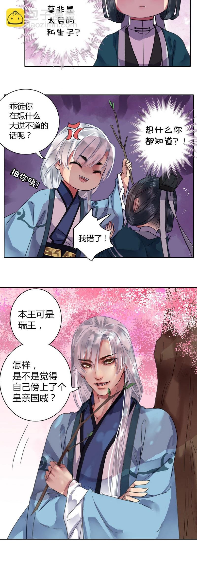 028 太自信不是好事