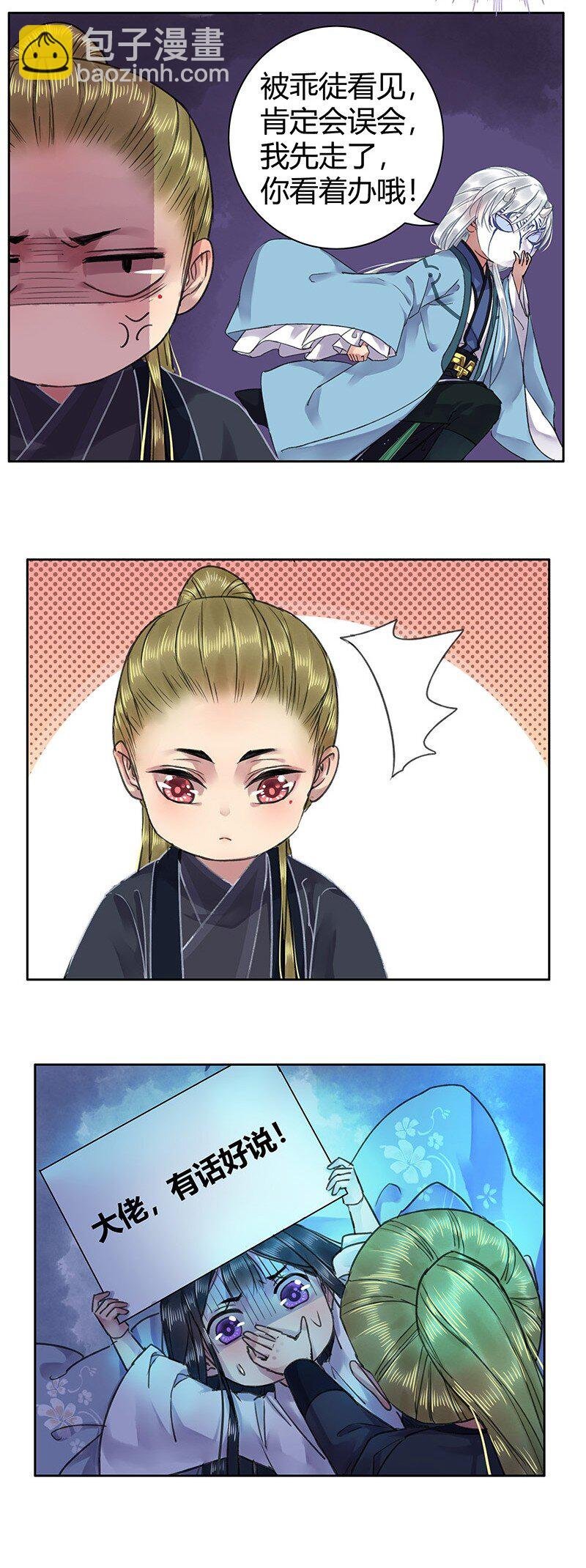 031 如实禀报或隐瞒