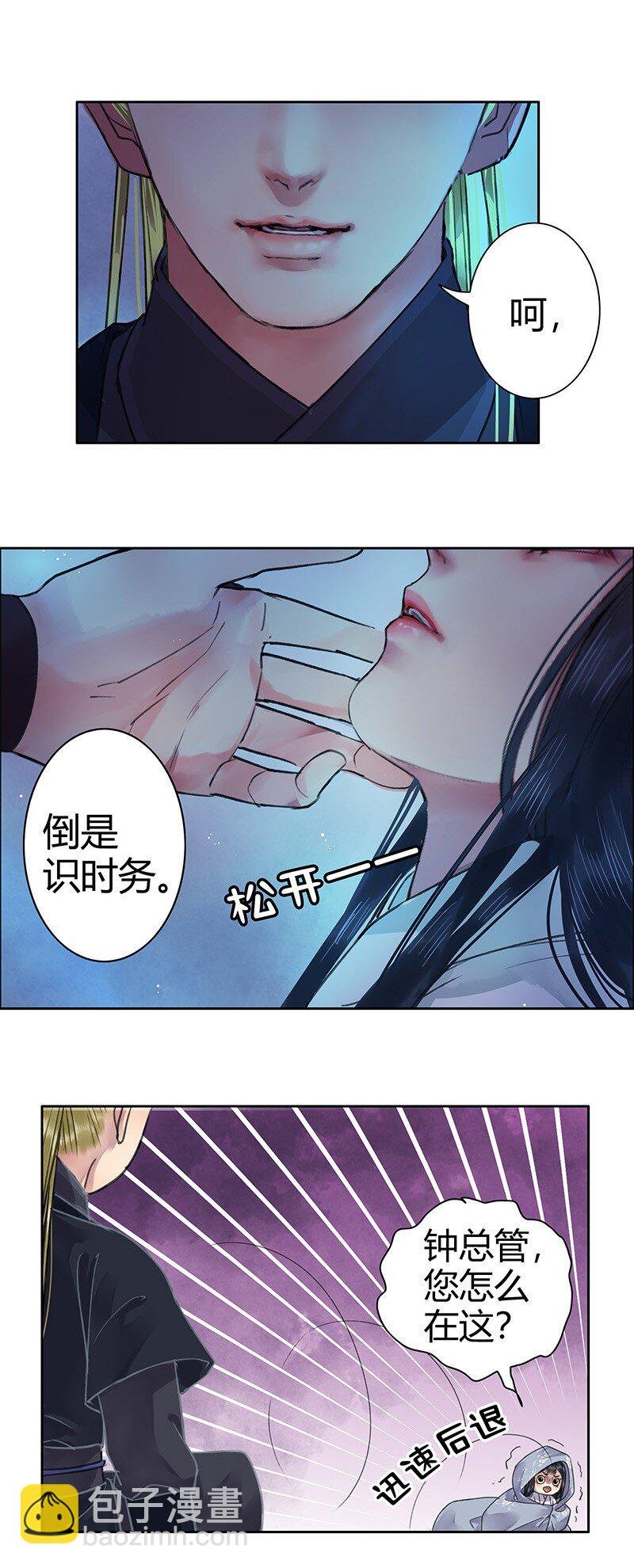 031 如实禀报或隐瞒