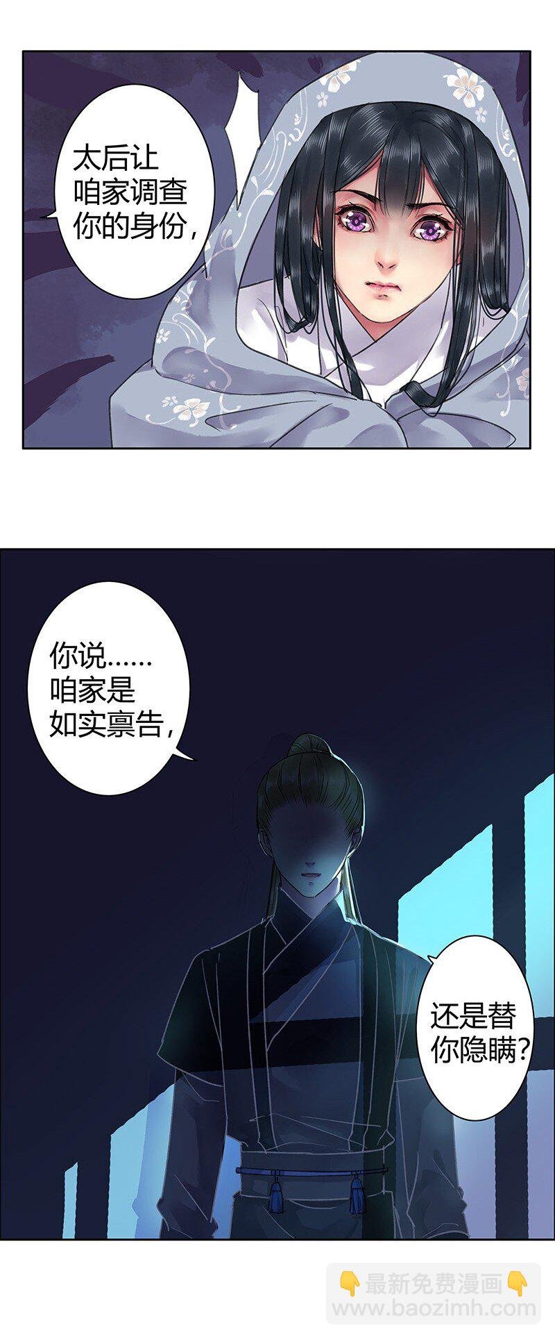 031 如实禀报或隐瞒